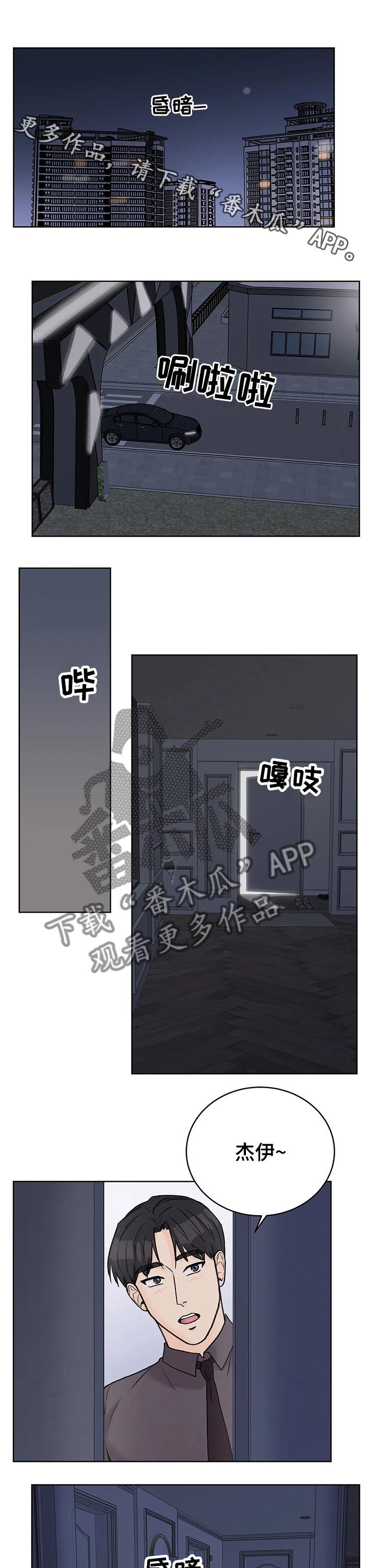 第33章：排练
