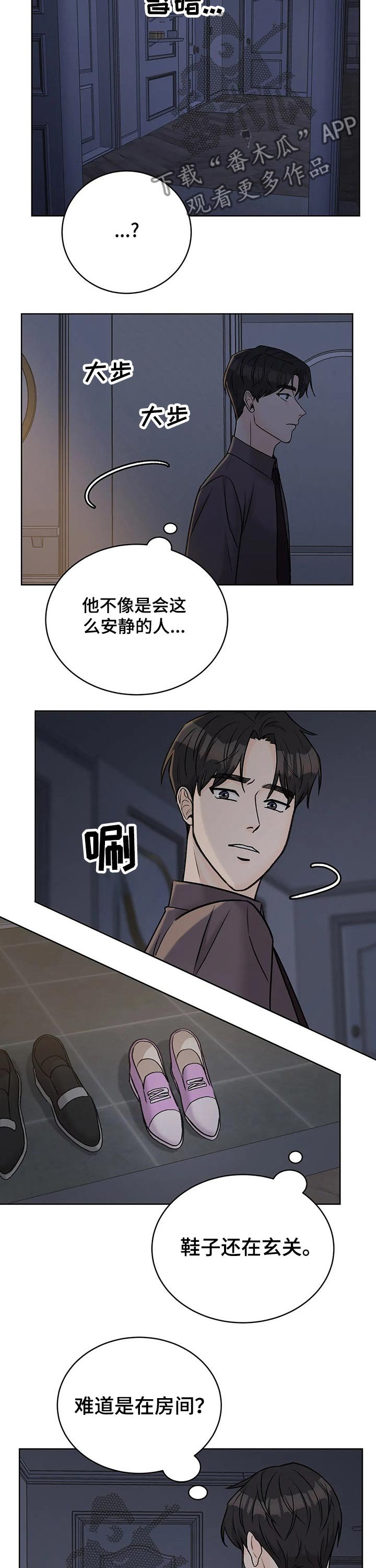 第33章：排练