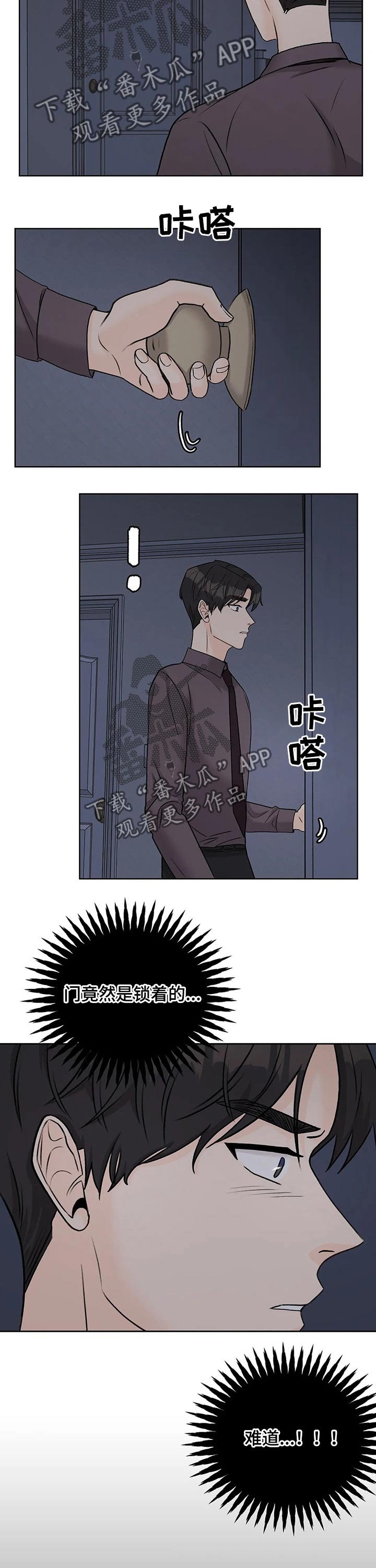 第33章：排练
