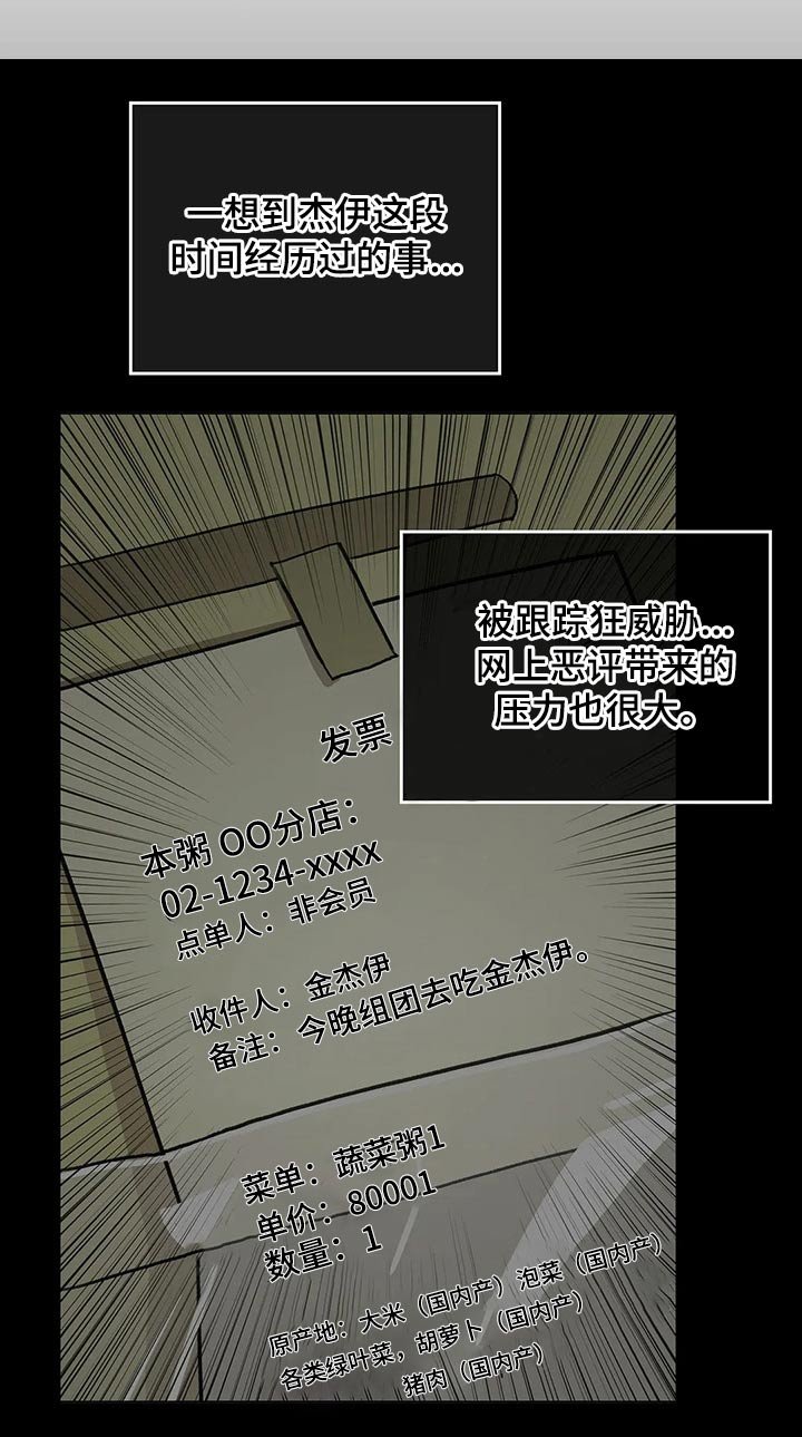 第33章：排练