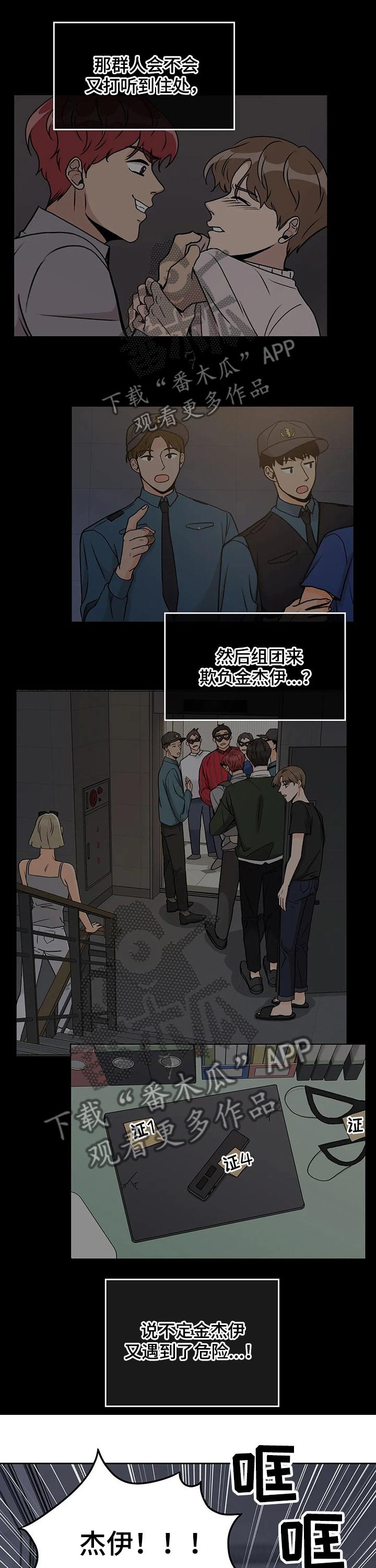 第33章：排练