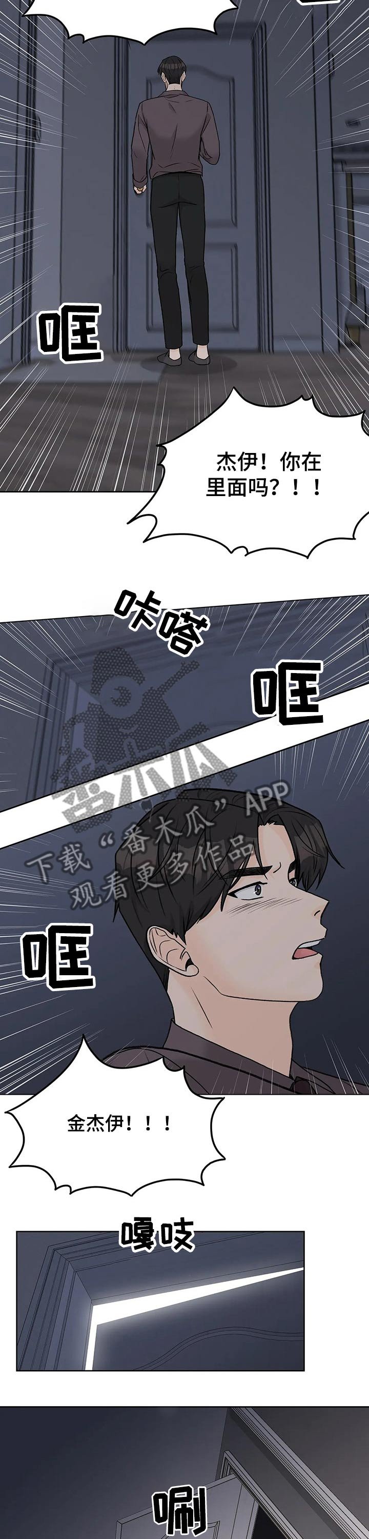 第33章：排练
