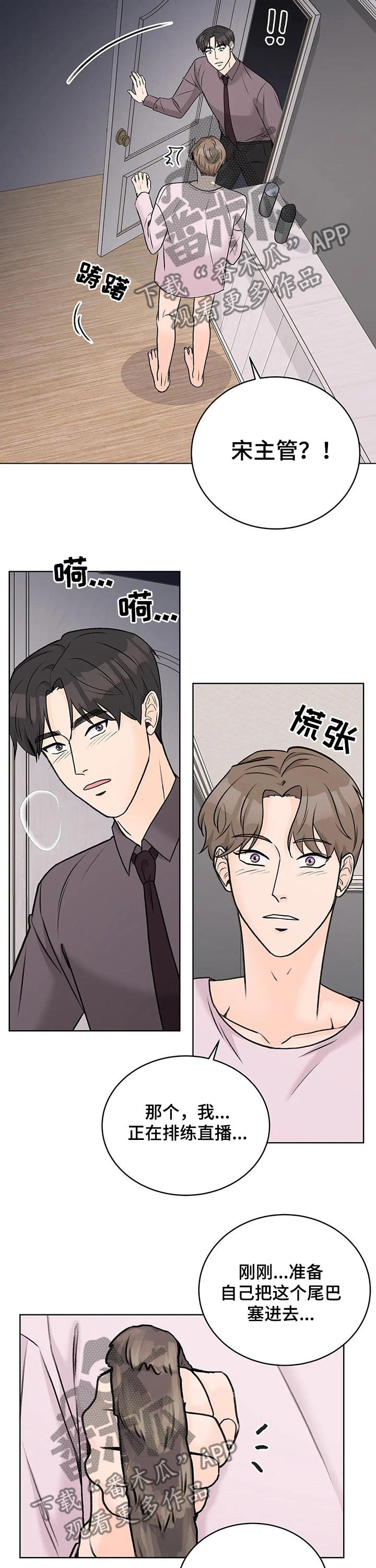 第33章：排练