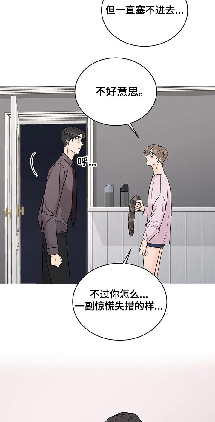 第33章：排练