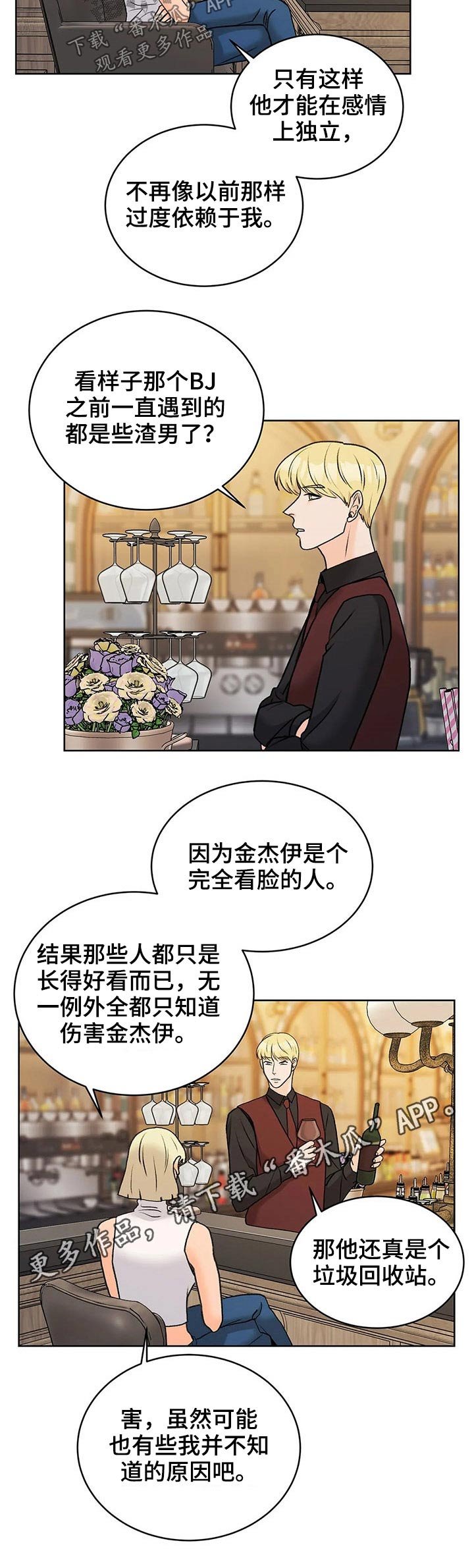 第34章：原因