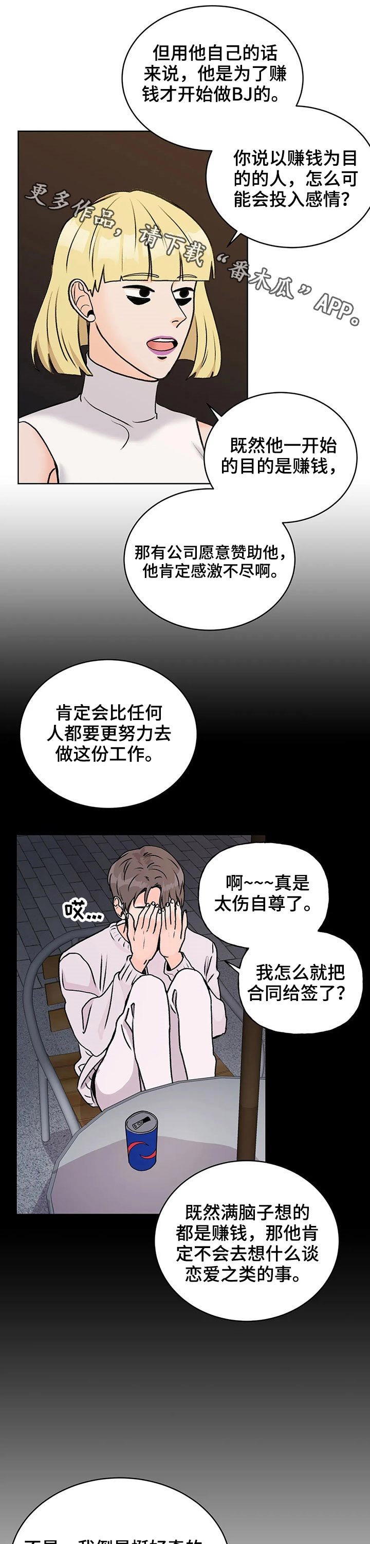 第35章：交谈