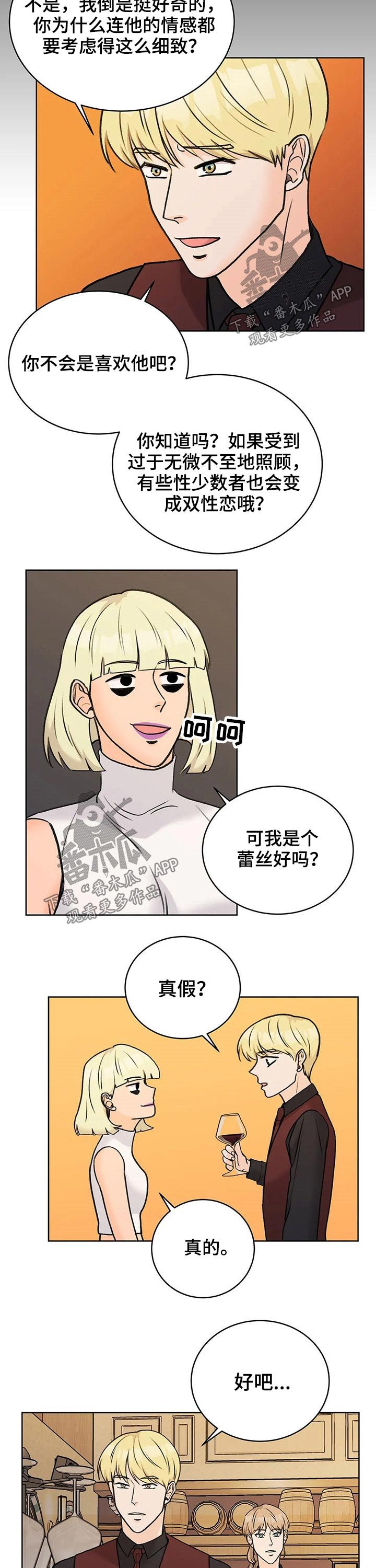 第35章：交谈