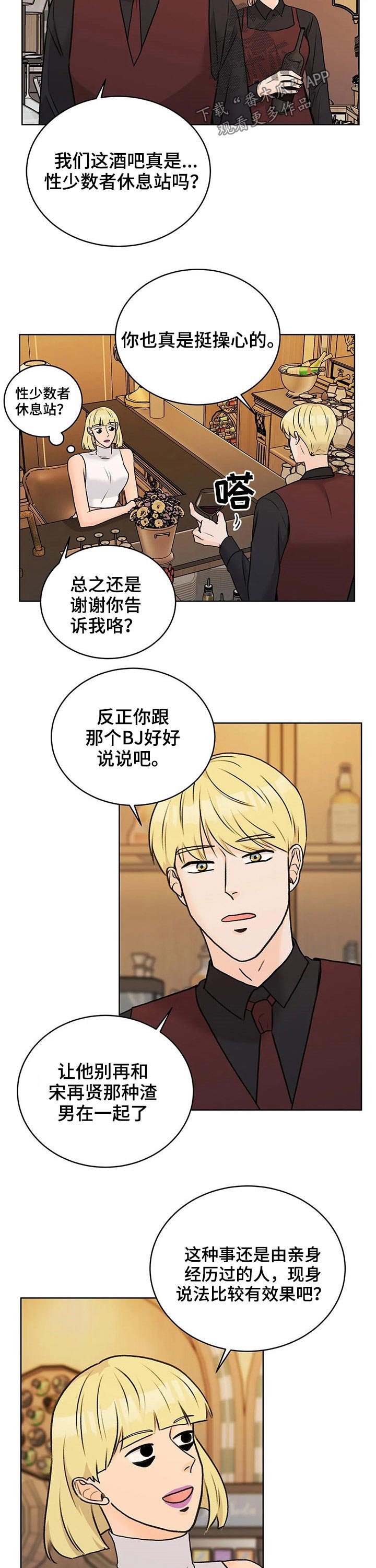 第35章：交谈