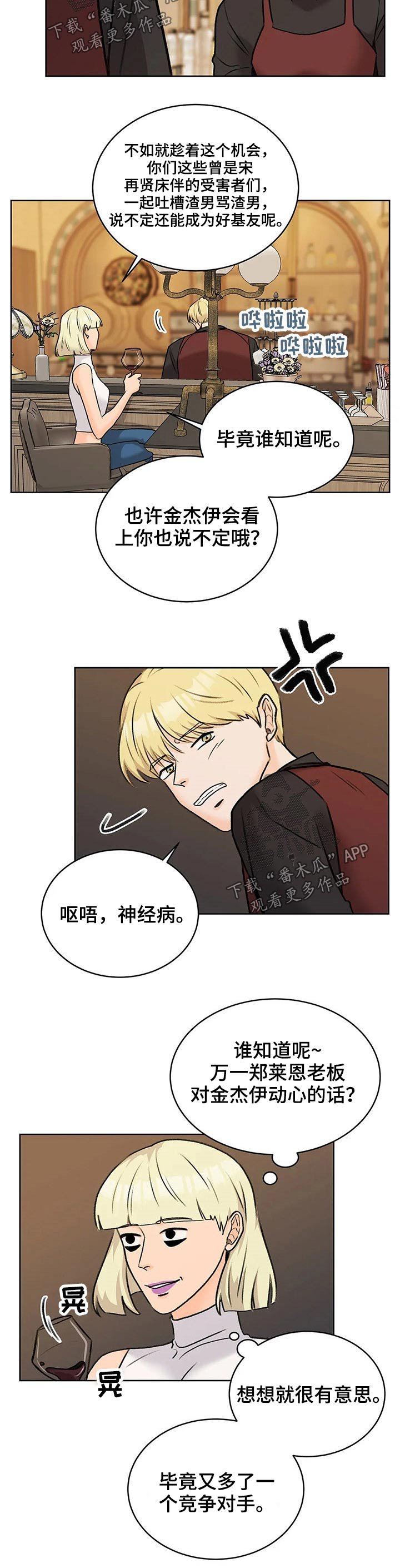 第35章：交谈