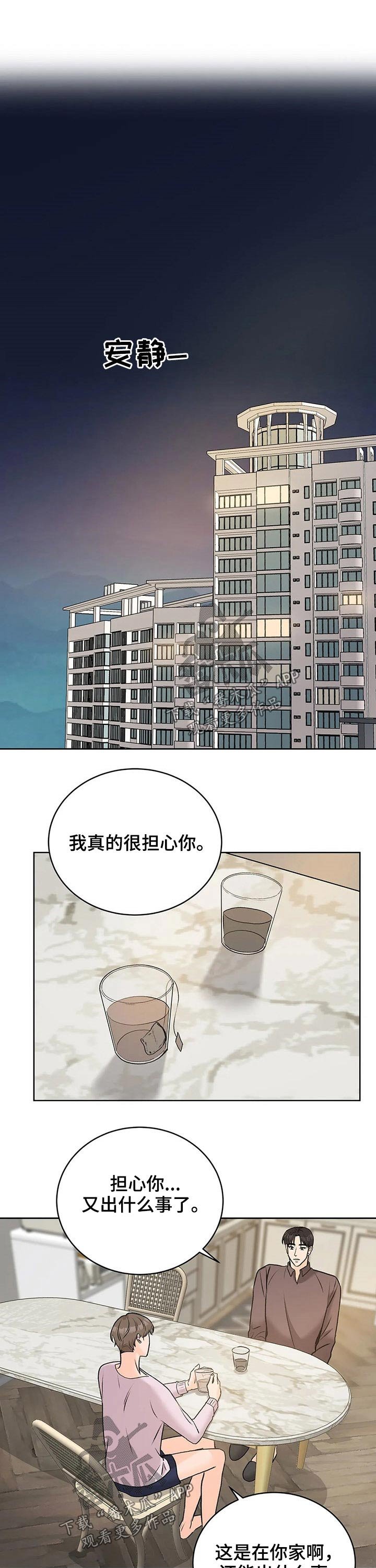 第35章：交谈