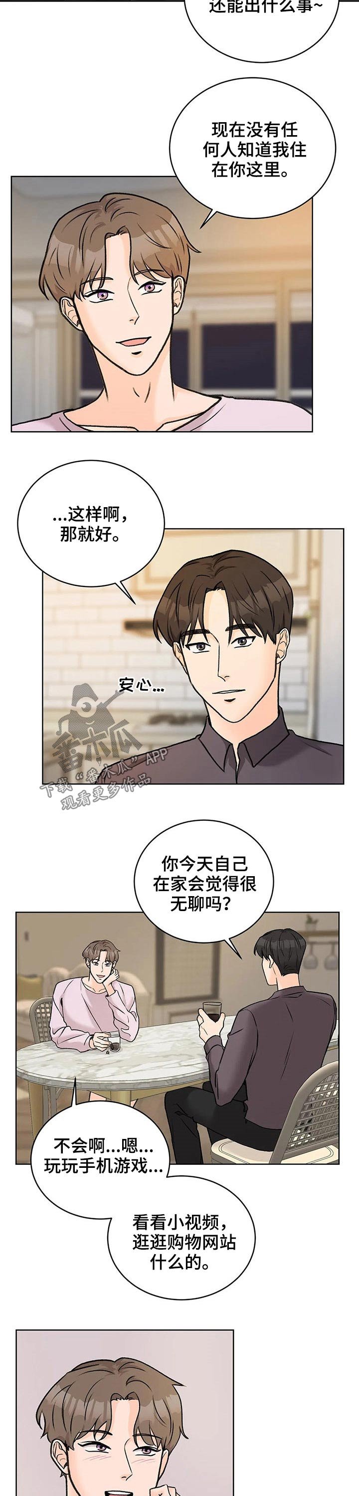 第35章：交谈