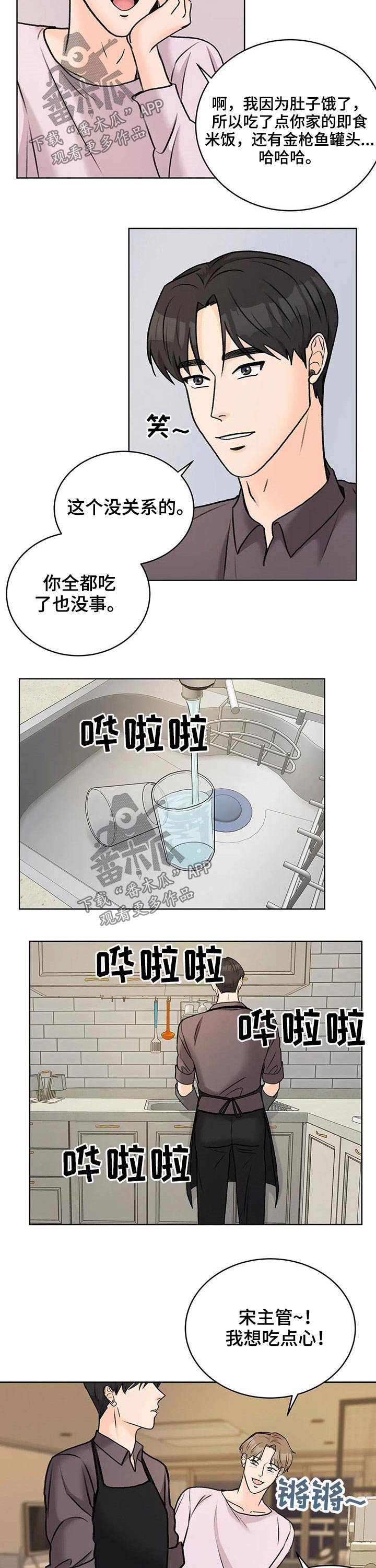第35章：交谈