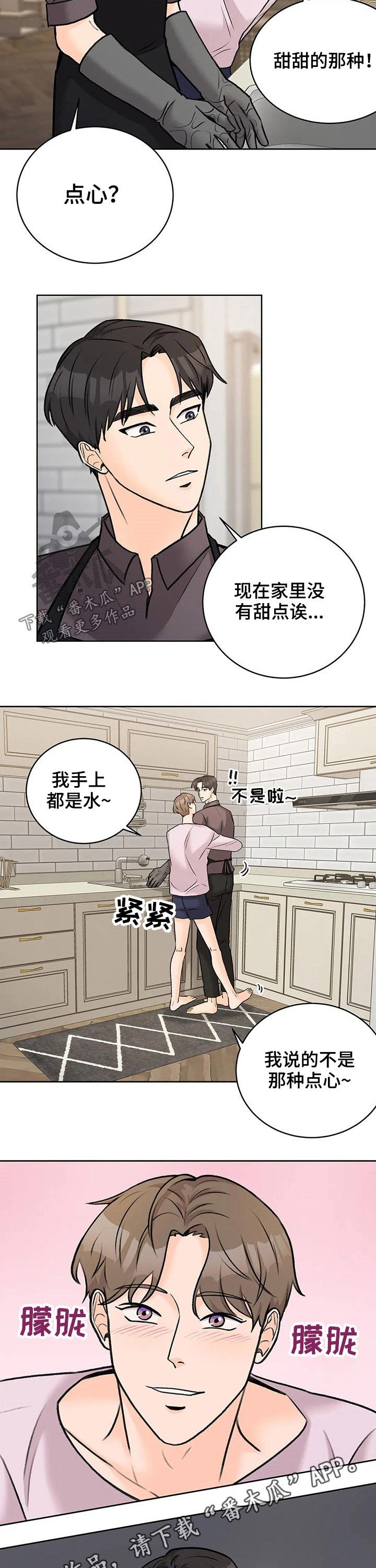 第35章：交谈
