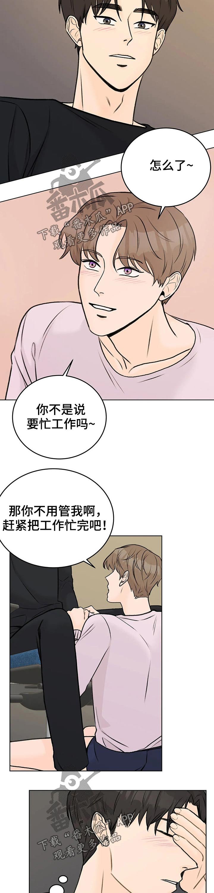 第36章：主动
