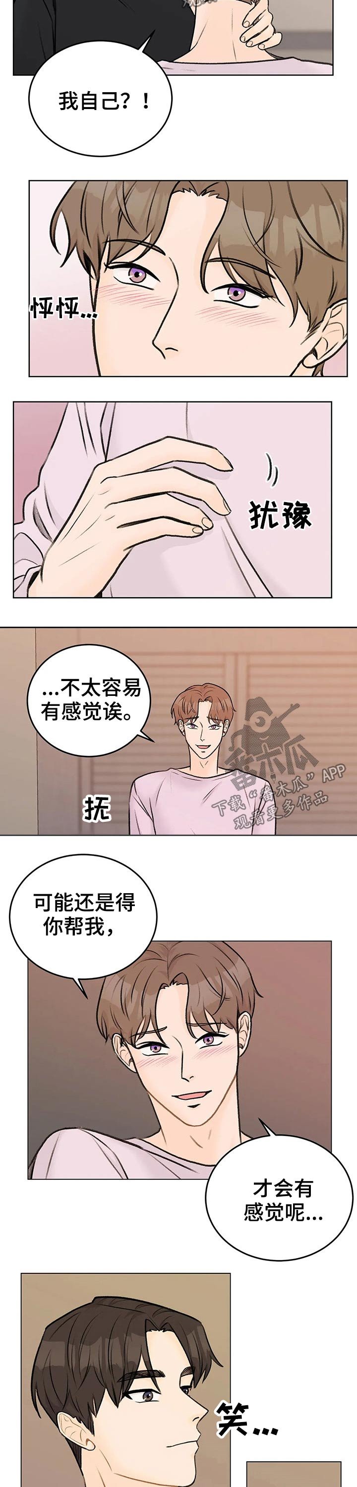 第36章：主动