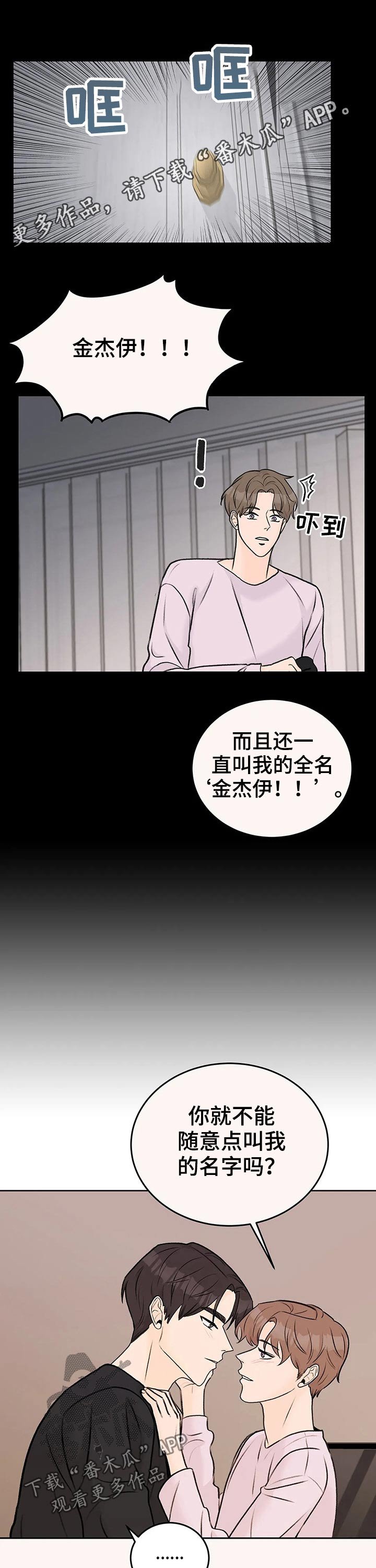 第37章：感觉