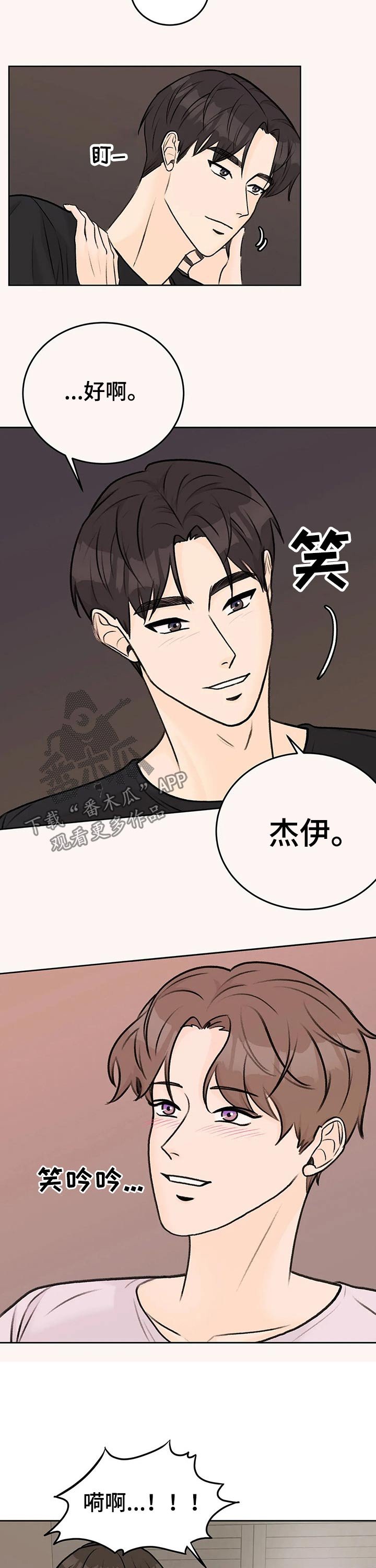 第37章：感觉