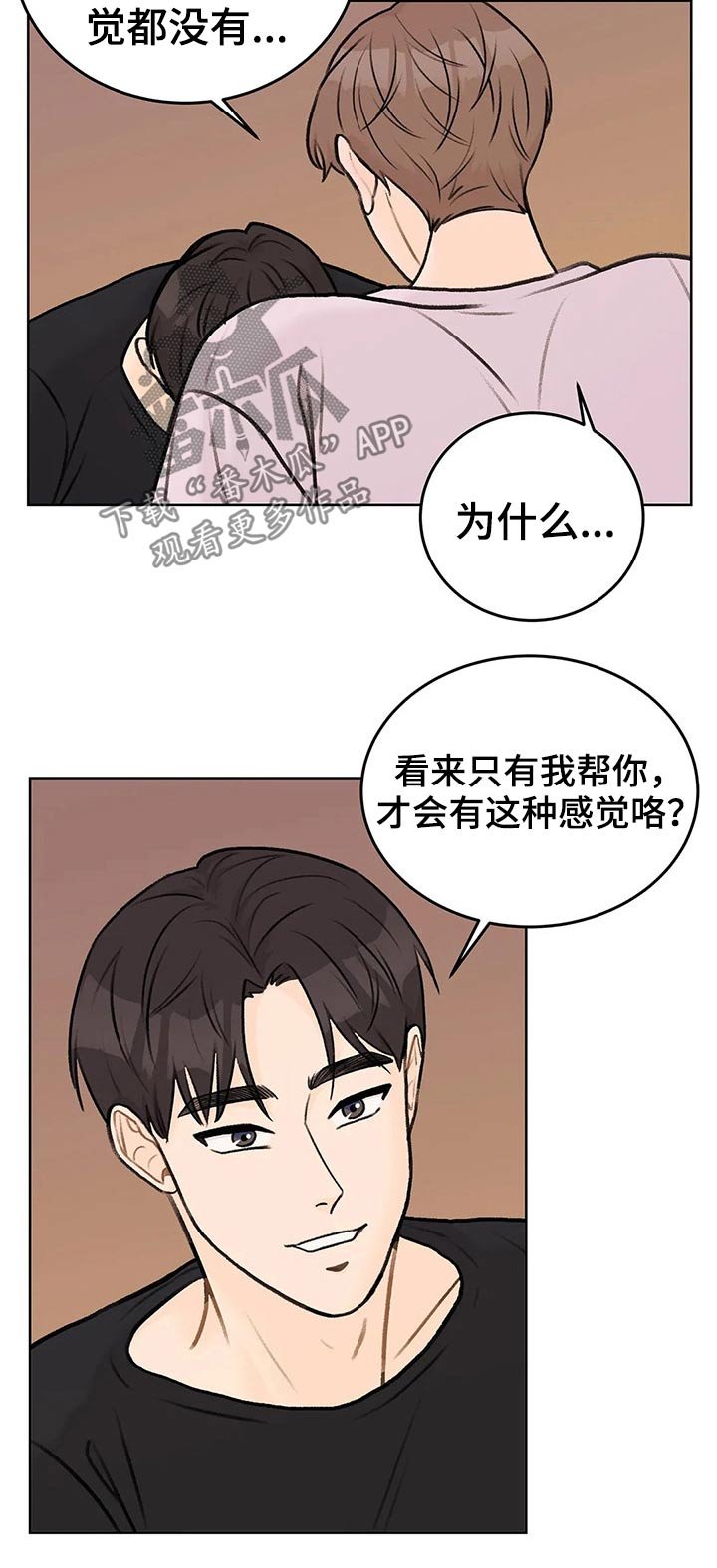 第37章：感觉