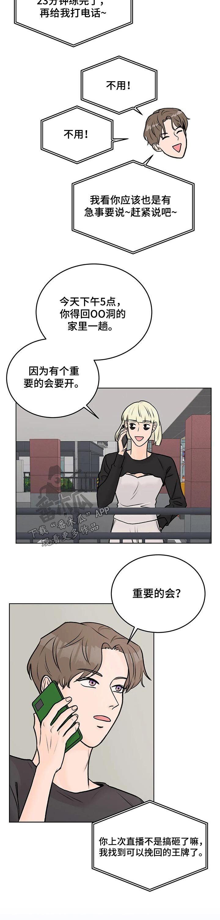 第38章：打赏