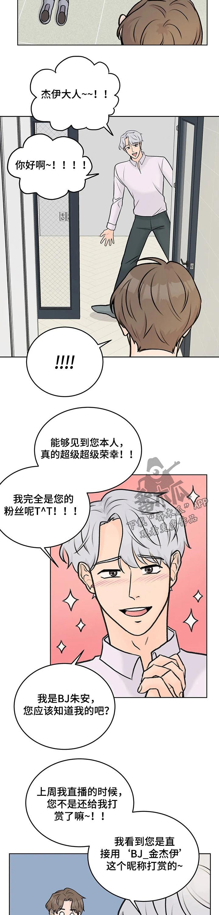 第38章：打赏