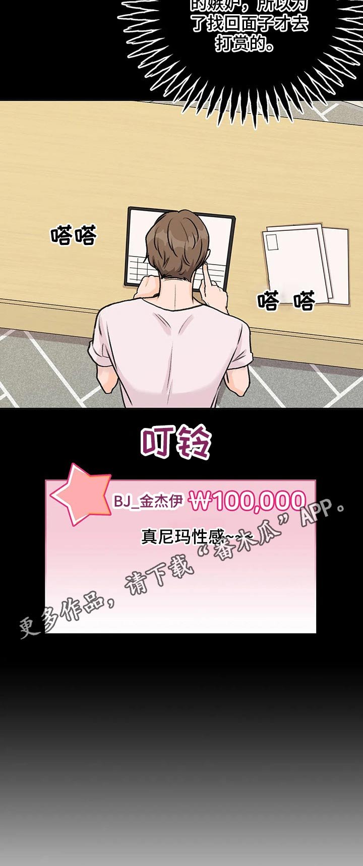 第38章：打赏