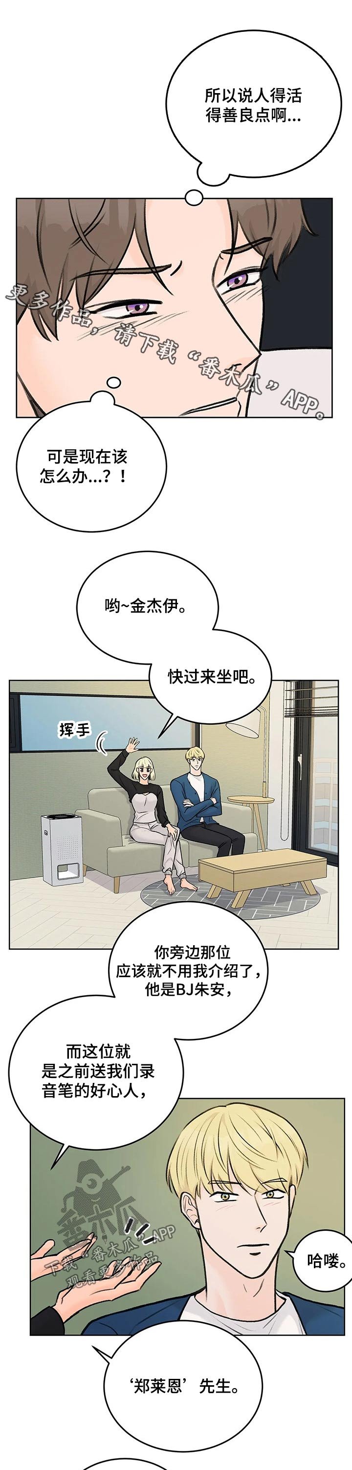 第39章：喜欢的人