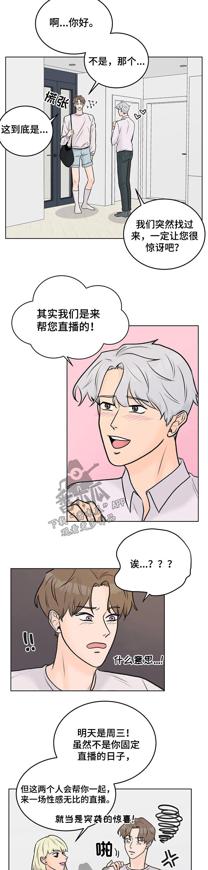 第39章：喜欢的人