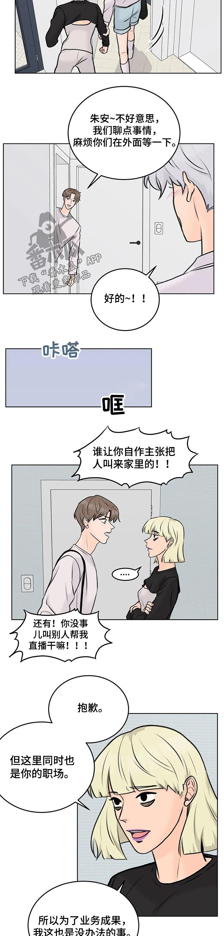 第39章：喜欢的人