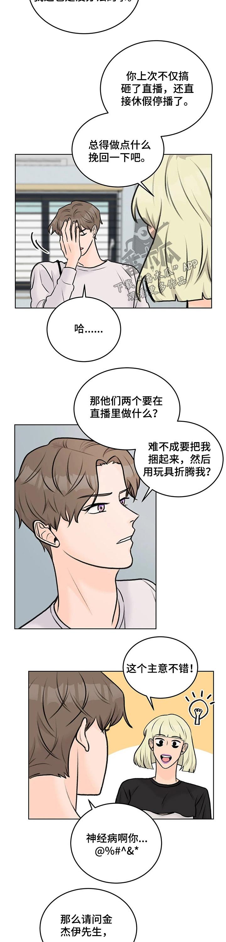 第39章：喜欢的人