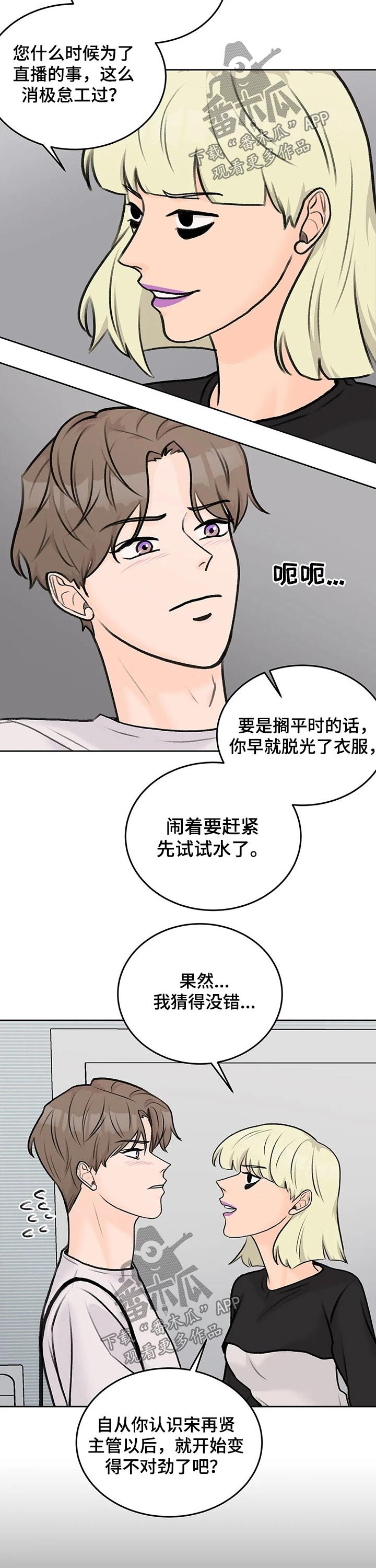 第39章：喜欢的人