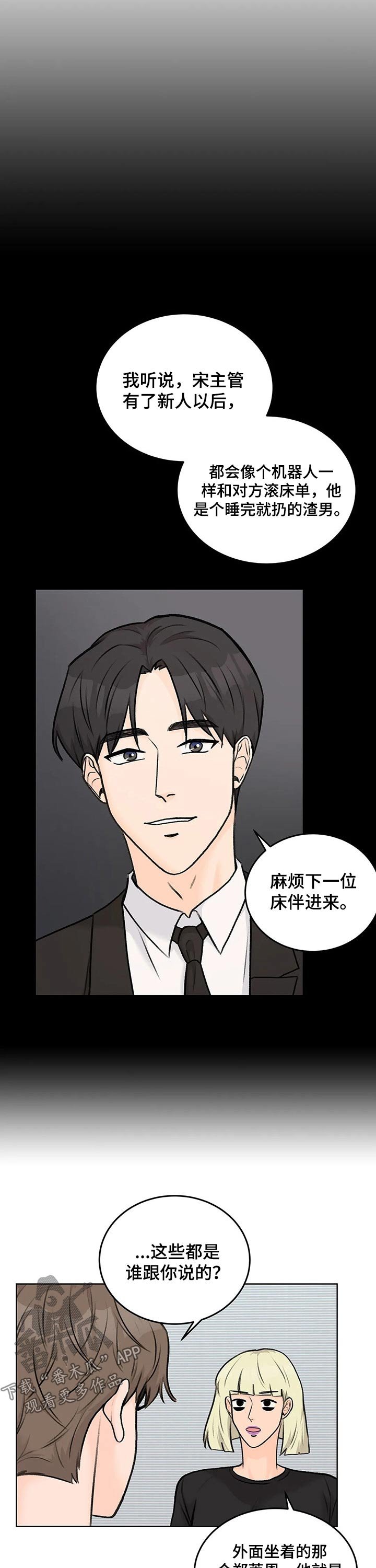 第39章：喜欢的人