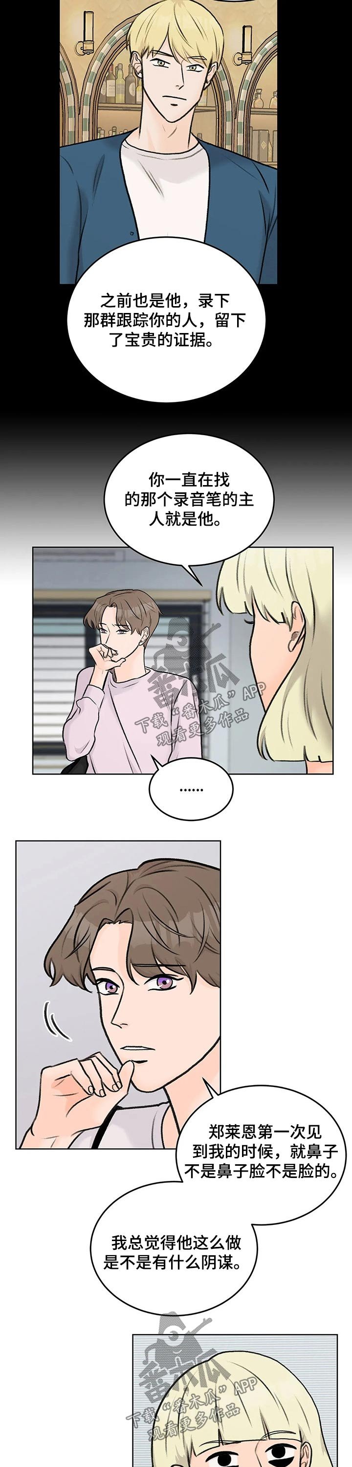 第39章：喜欢的人