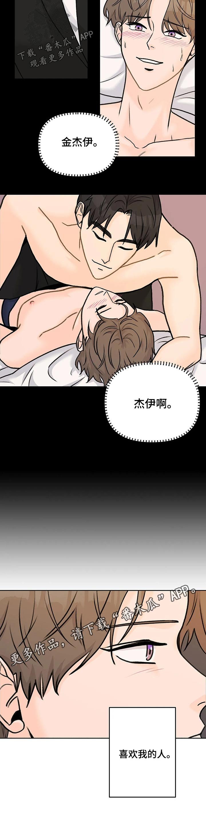 第39章：喜欢的人