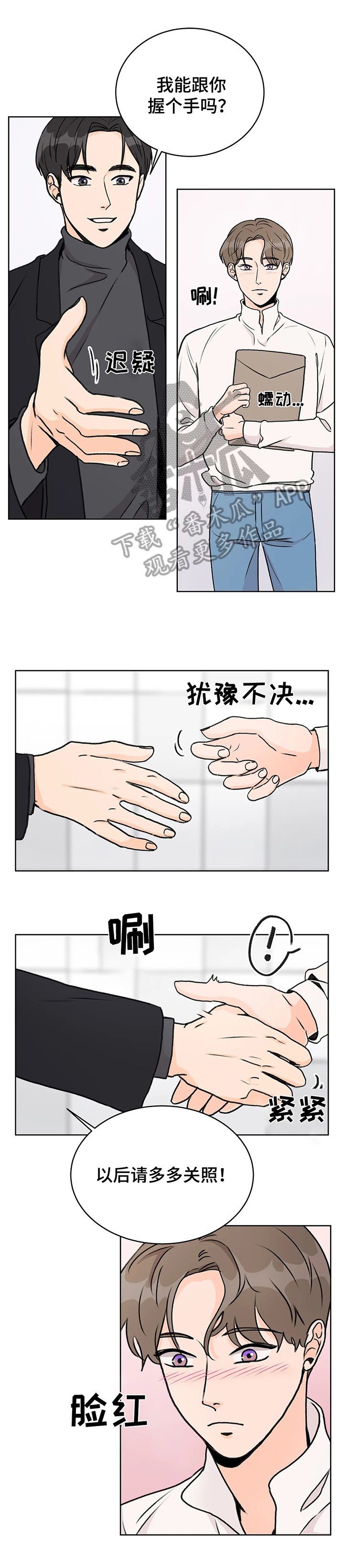 第4章：失望