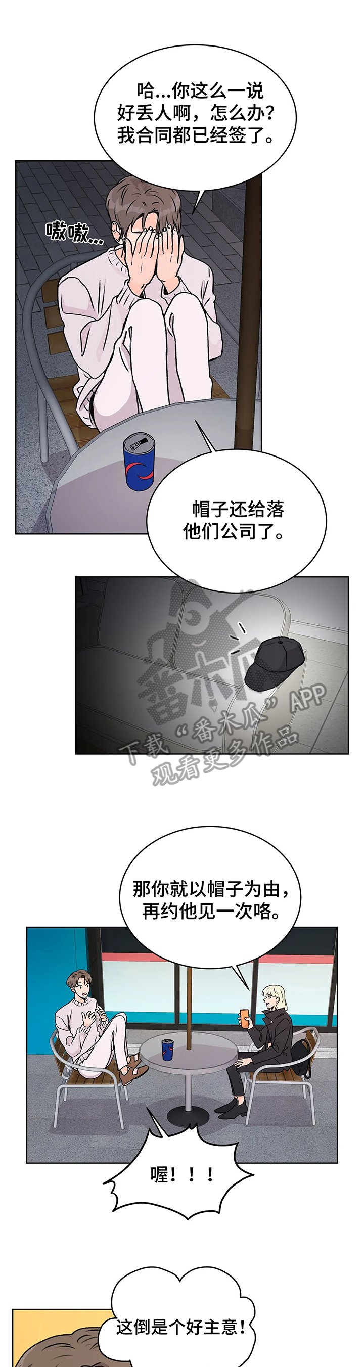 第4章：失望