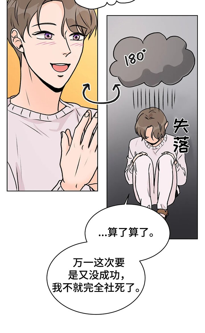 第4章：失望