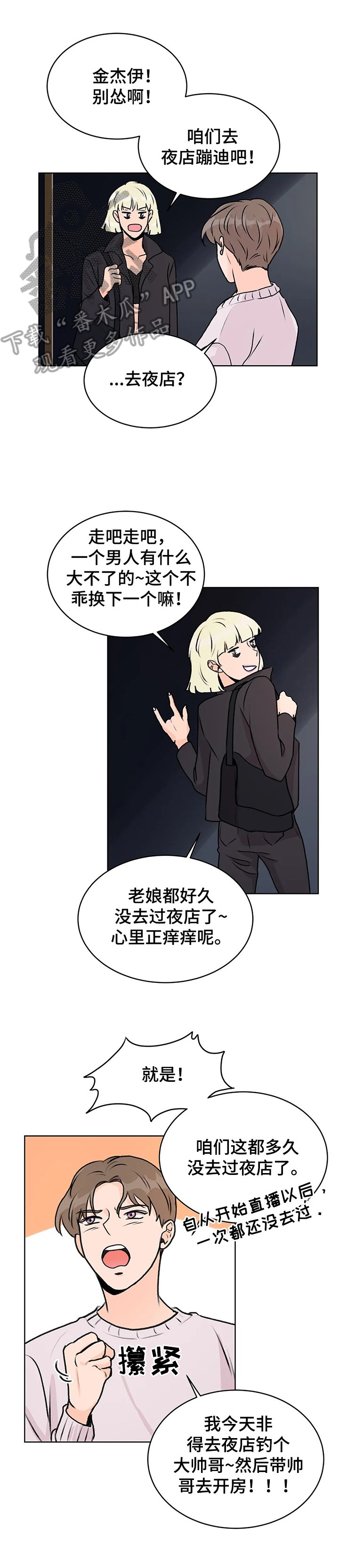 第4章：失望