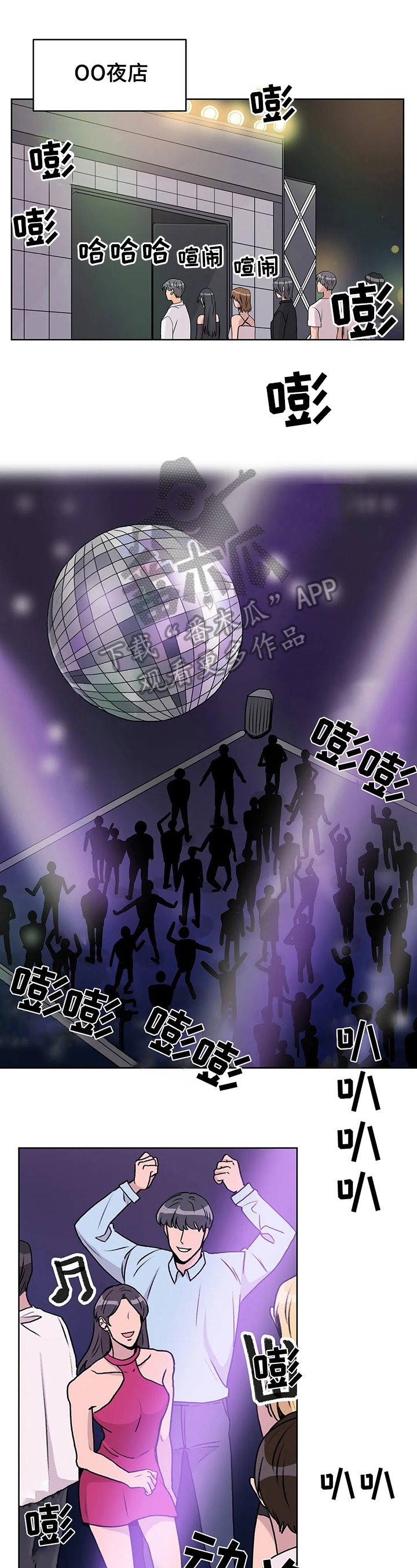 第4章：失望