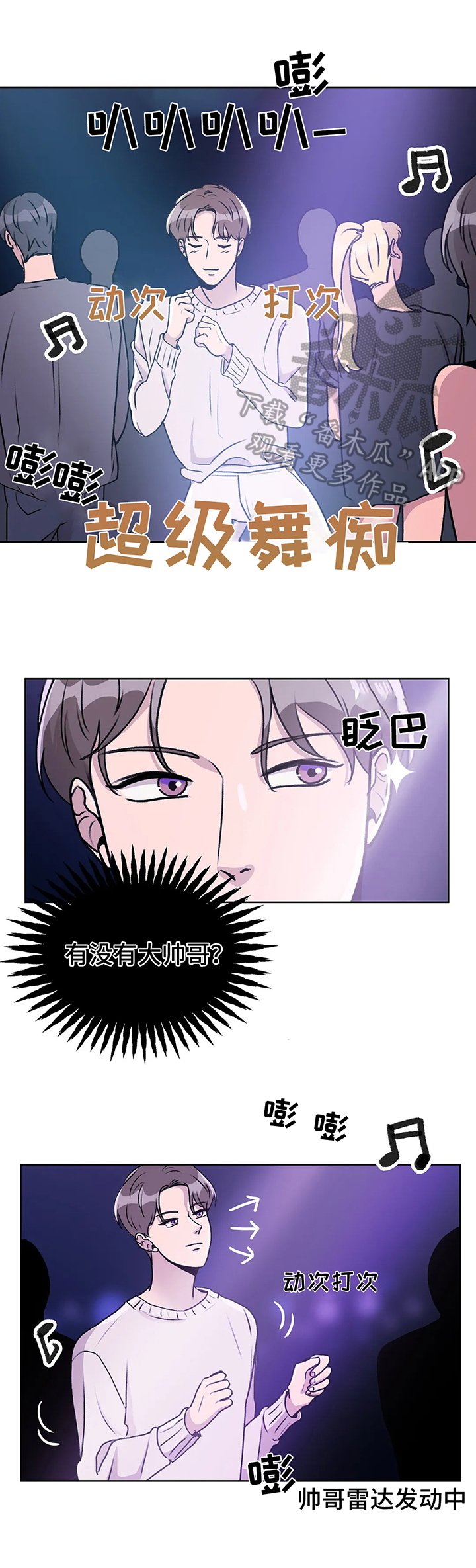 第4章：失望