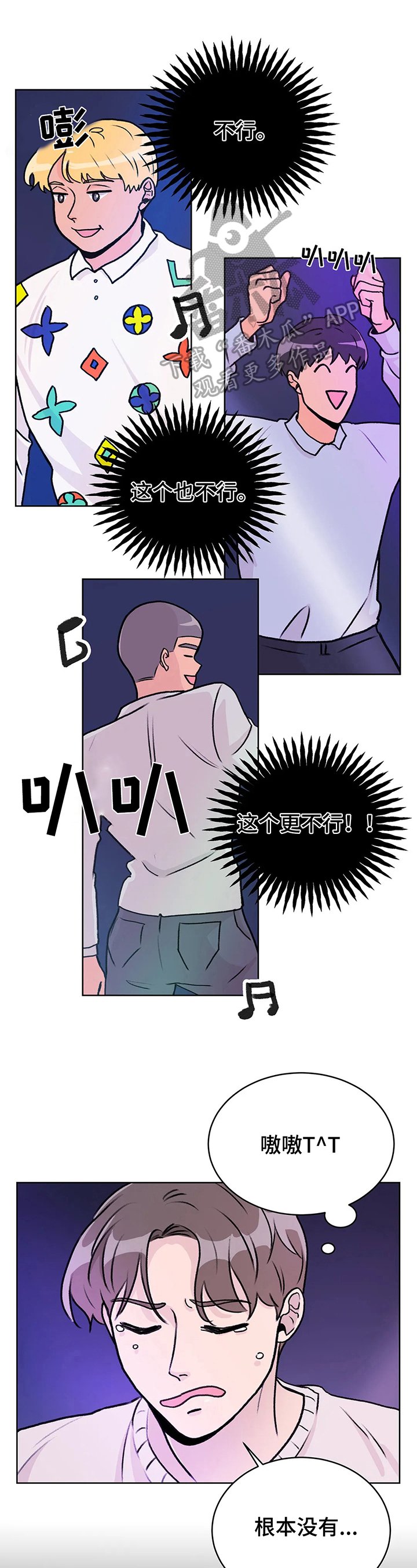 第4章：失望