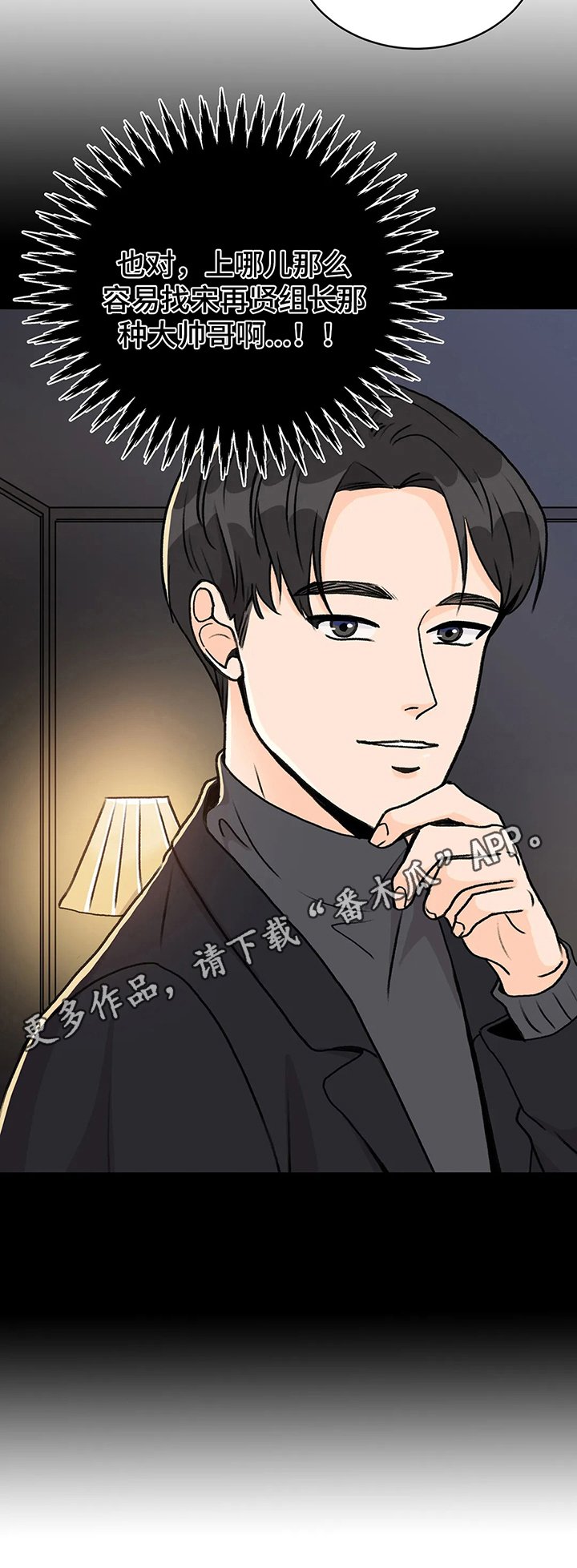 第4章：失望