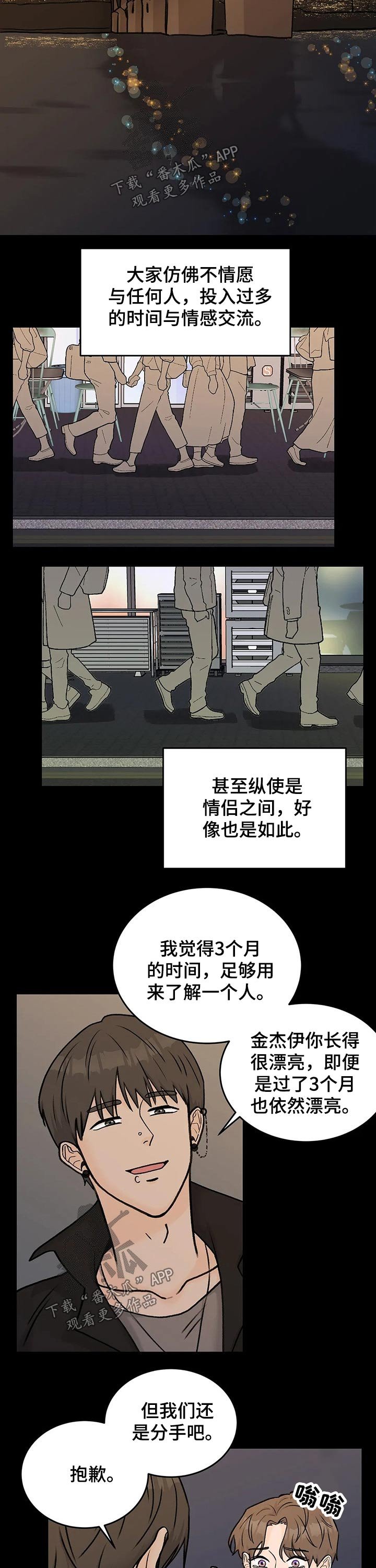 第40章：惨烈的结局