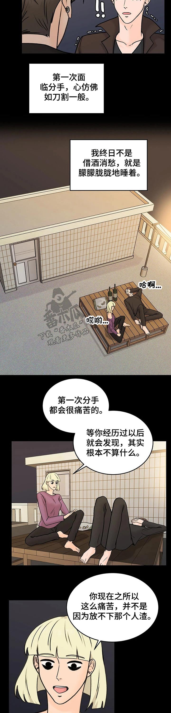 第40章：惨烈的结局