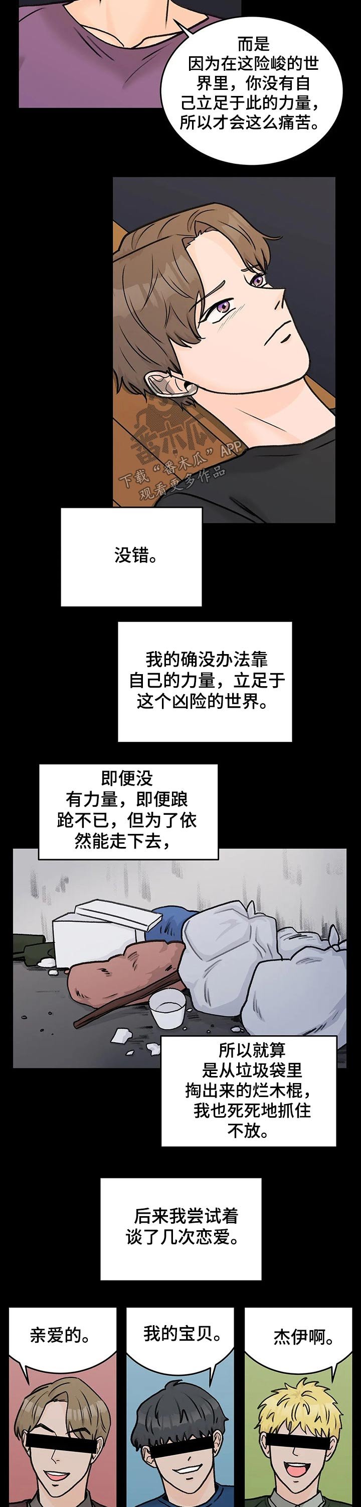 第40章：惨烈的结局