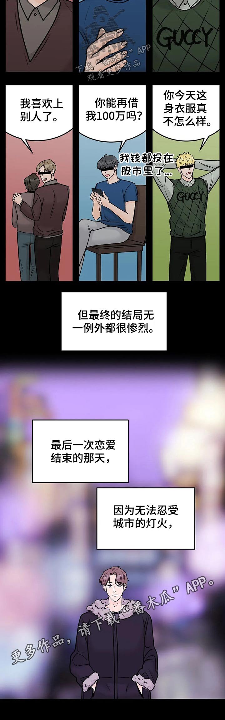 第40章：惨烈的结局