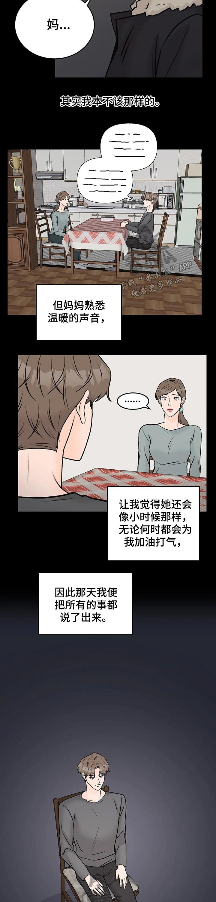 第41章：孤独