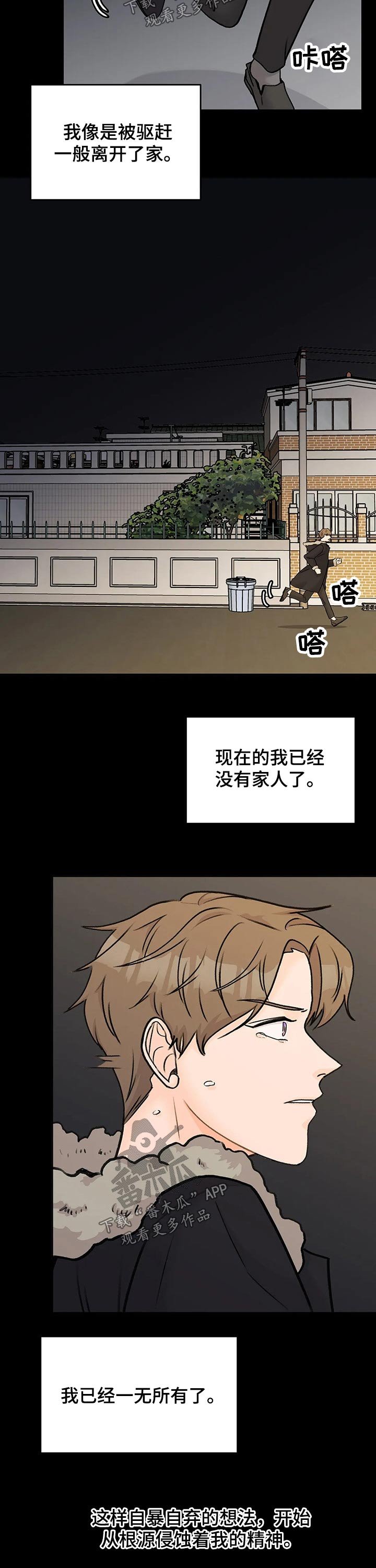 第41章：孤独