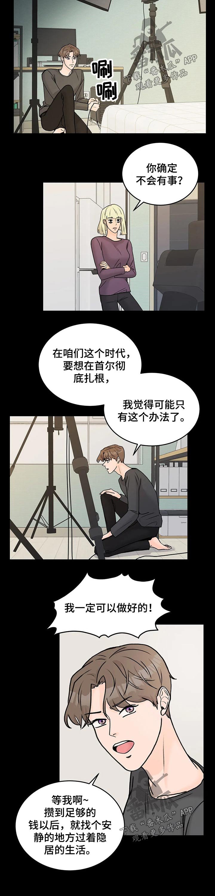 第41章：孤独