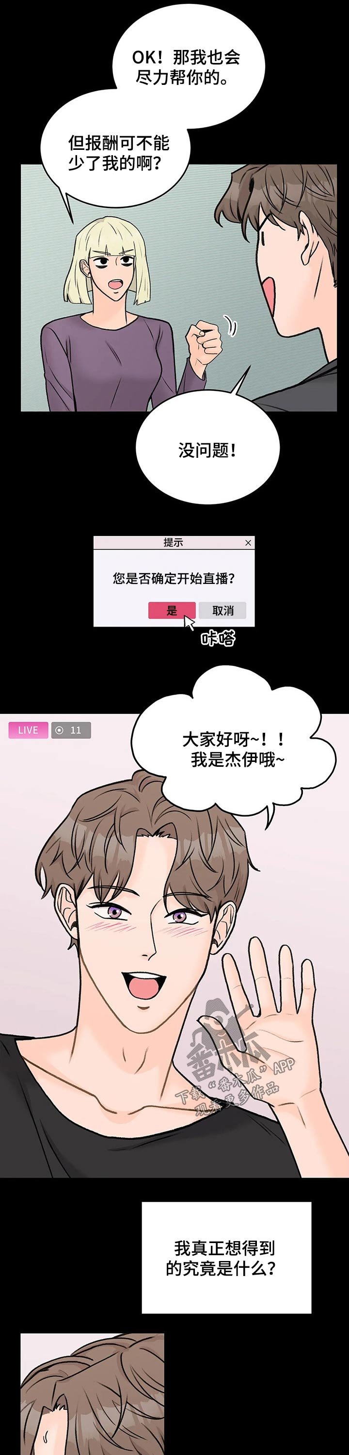 第41章：孤独