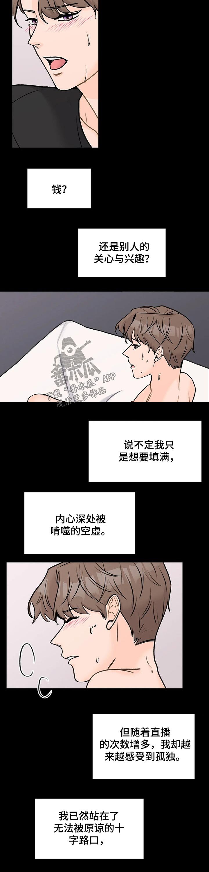第41章：孤独